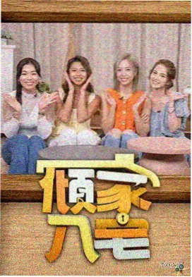天之大春晚首唱舞台示意图